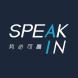 SpeakIn语音验证软件
