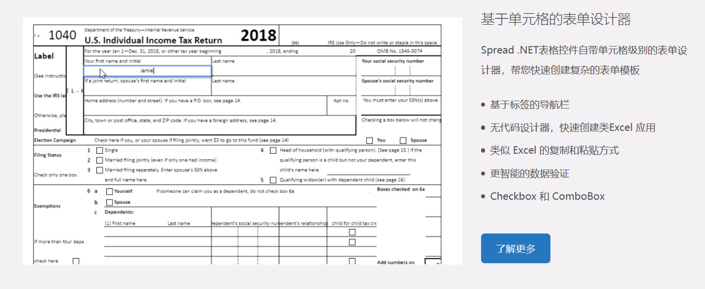 Spread .NET的功能截图