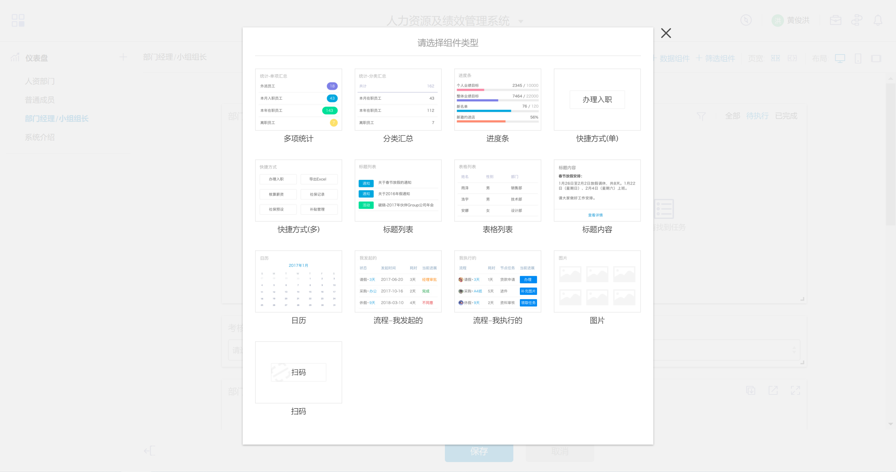 伙伴云分析的功能截图