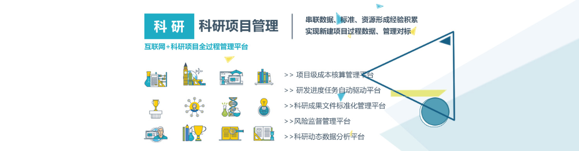 华腾软件-建筑施工项目管理的功能截图