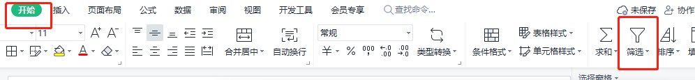 excel自动筛选