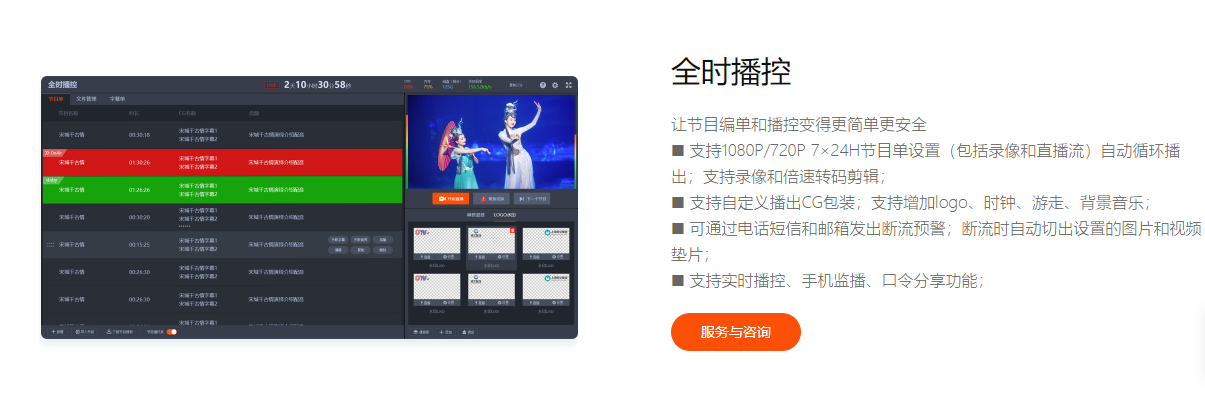 趣看视频云的功能截图