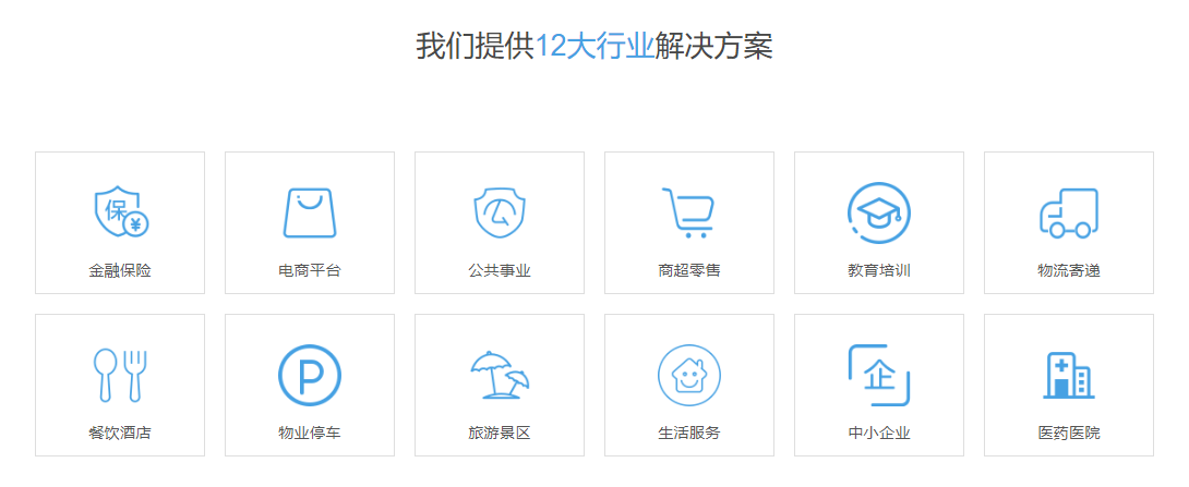 财税票通的功能截图