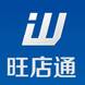 旺店通ERP电商系统软件