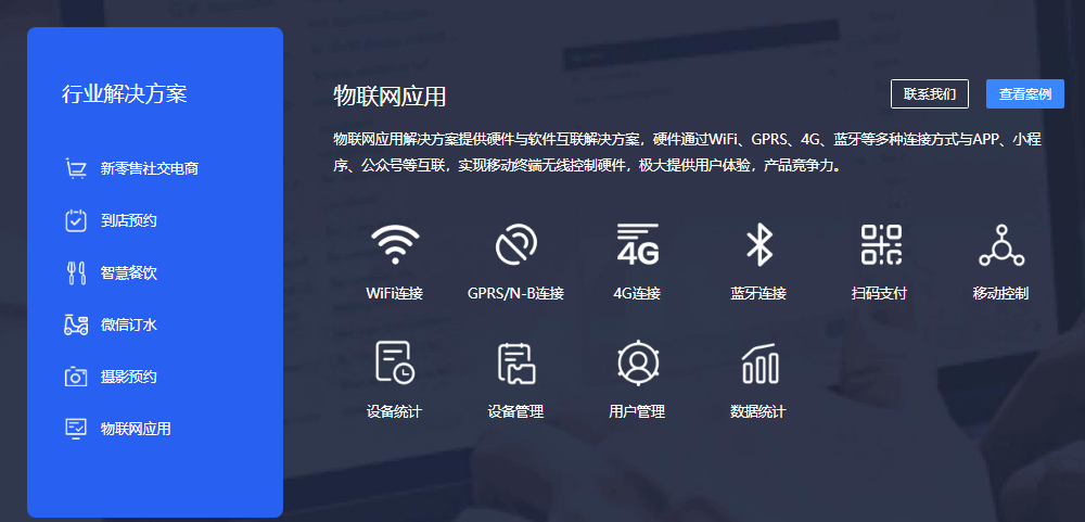 云博盛创的功能截图