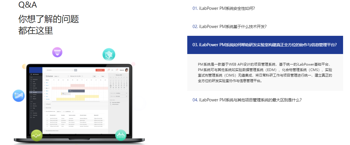 iLabPower PM的功能截图