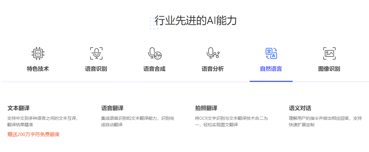 搜狗AI的功能截图