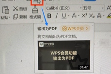 word<dptag>在</dptag>线转pdf<dptag>怎</dptag><dptag>么</dptag>转