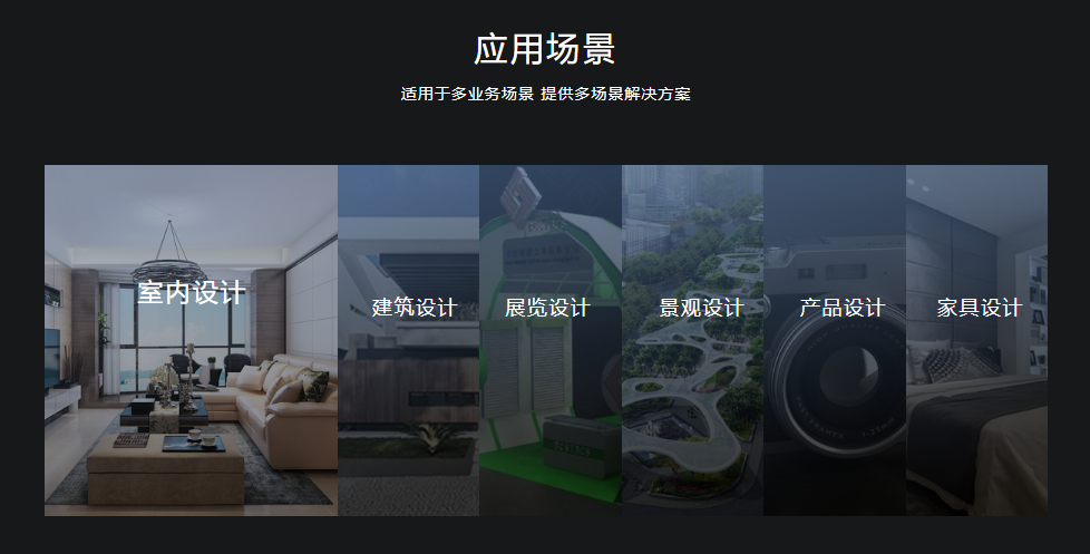 渲云的功能截图