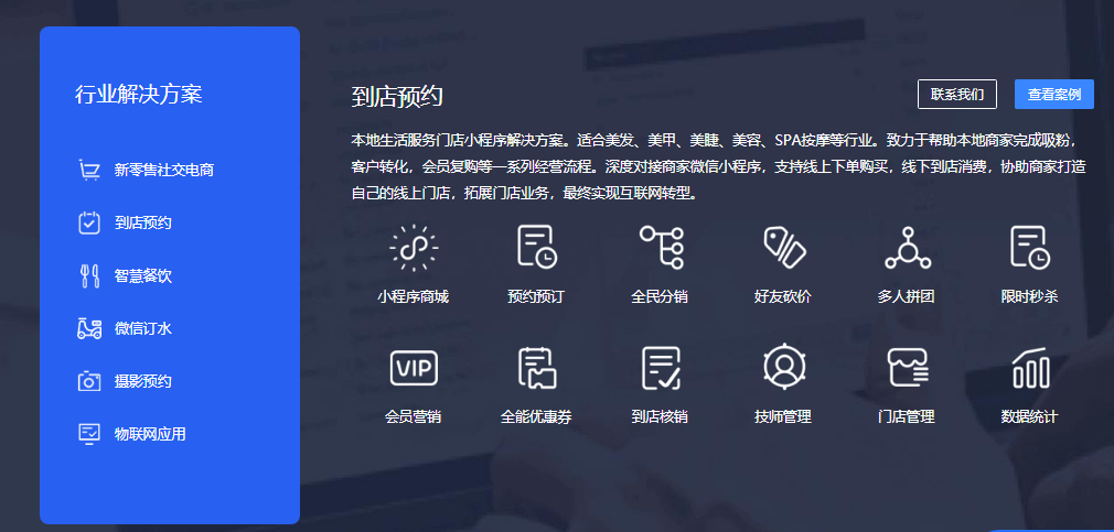 云博盛创的功能截图