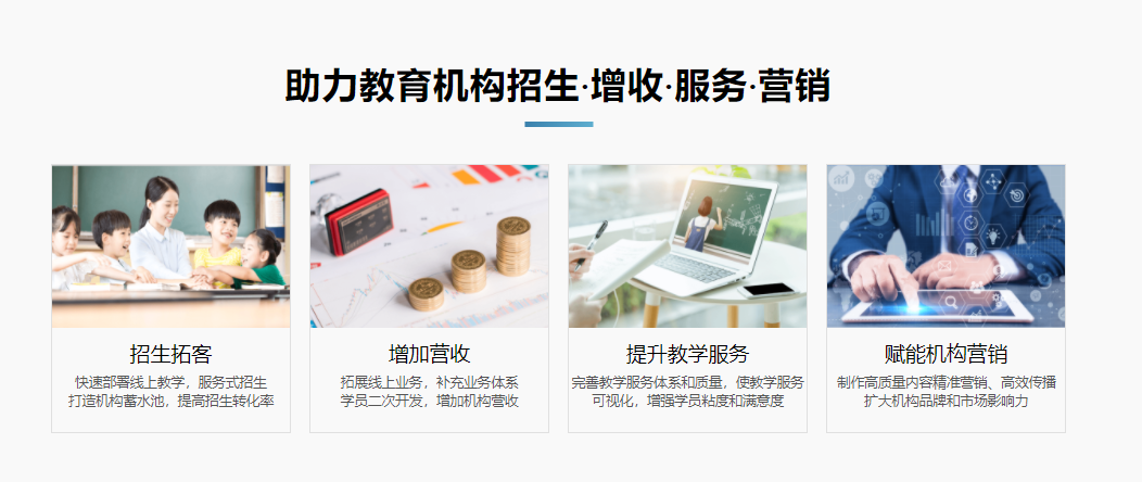 伯索云学堂的功能截图