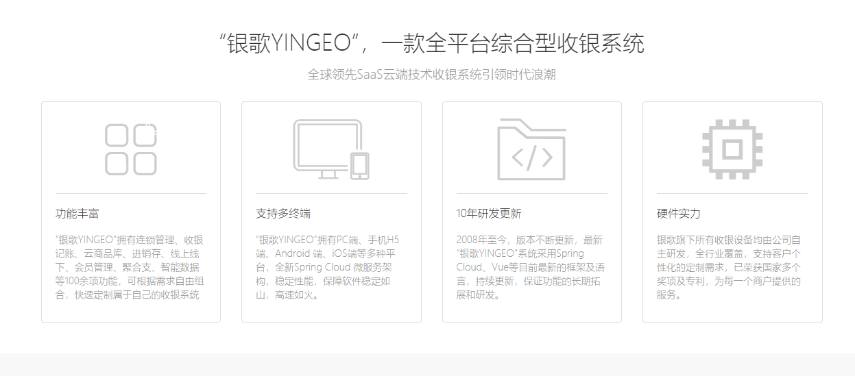 银歌YINGEO的功能截图