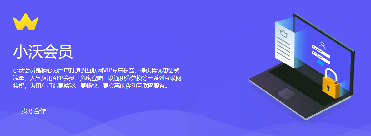 小沃科技的功能截图