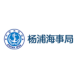 杨浦海事局-轻速云的合作品牌