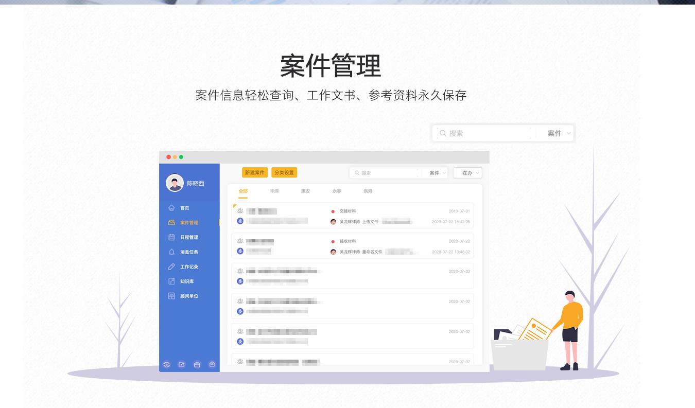 掌上律师的功能截图