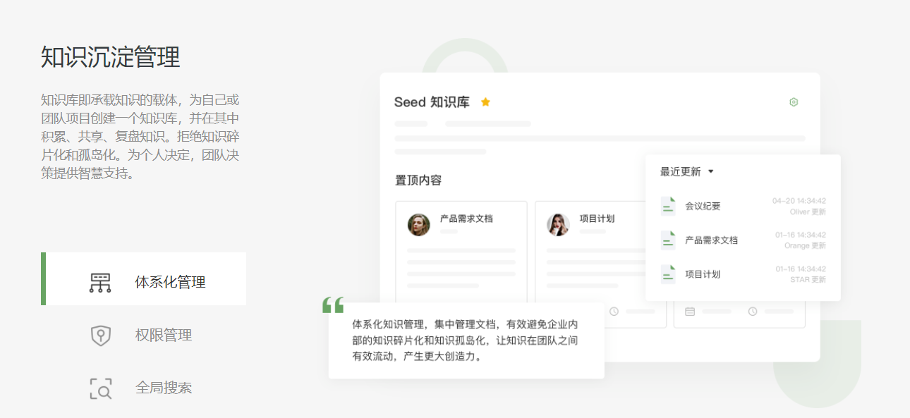 Seed的功能截图