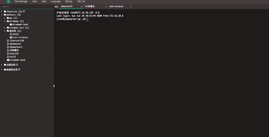 JumpServer的功能截图