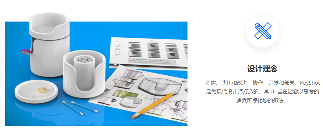 KeyShot的功能截图