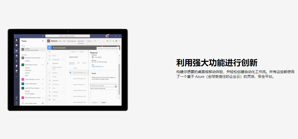 Microsoft Project的功能截图