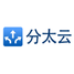 分太云CRM客户管理(CRM)软件