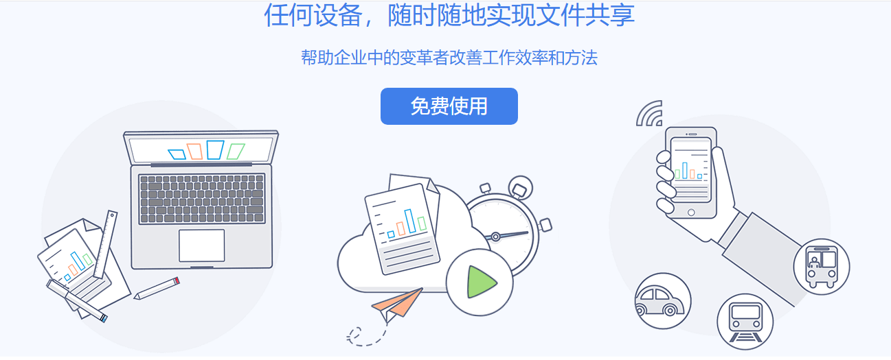 坚果云的功能截图