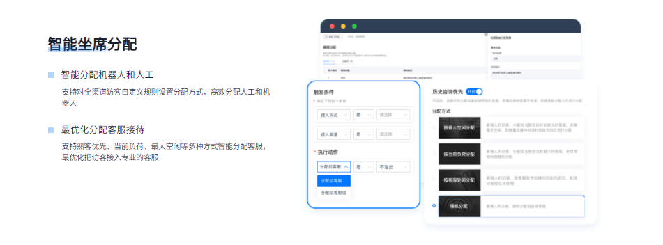 一号互联-在线客服的功能截图