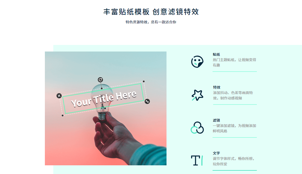 万兴喵影的功能截图