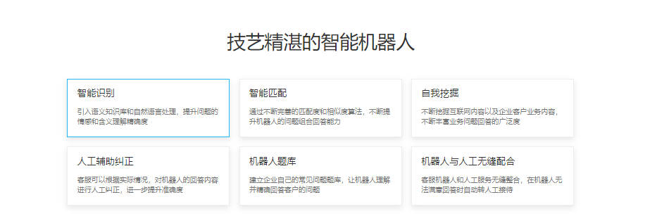 逸创云客服的功能截图