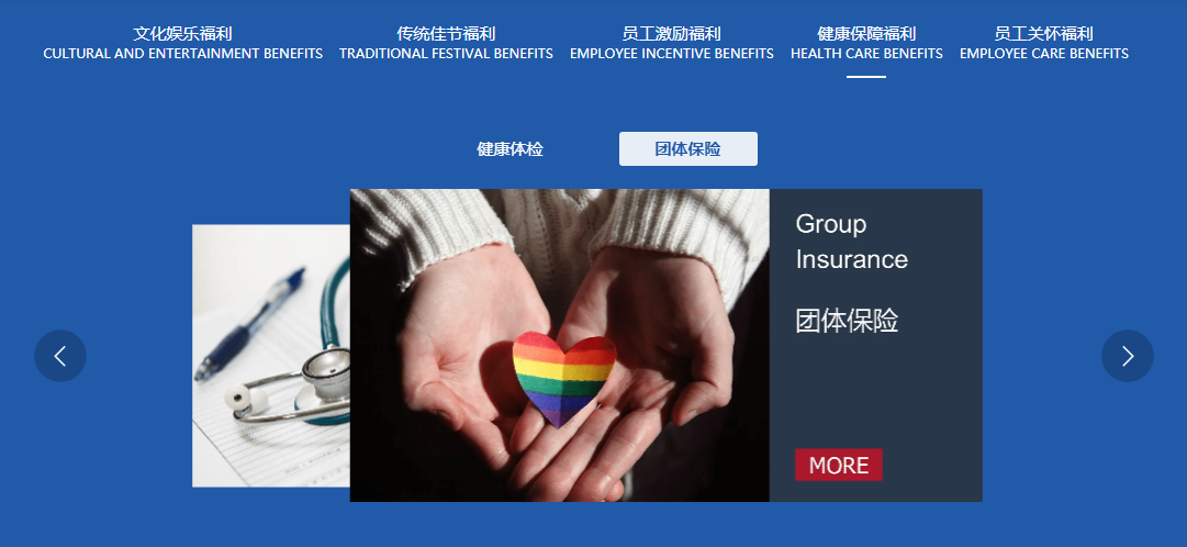 东方福利网的功能截图