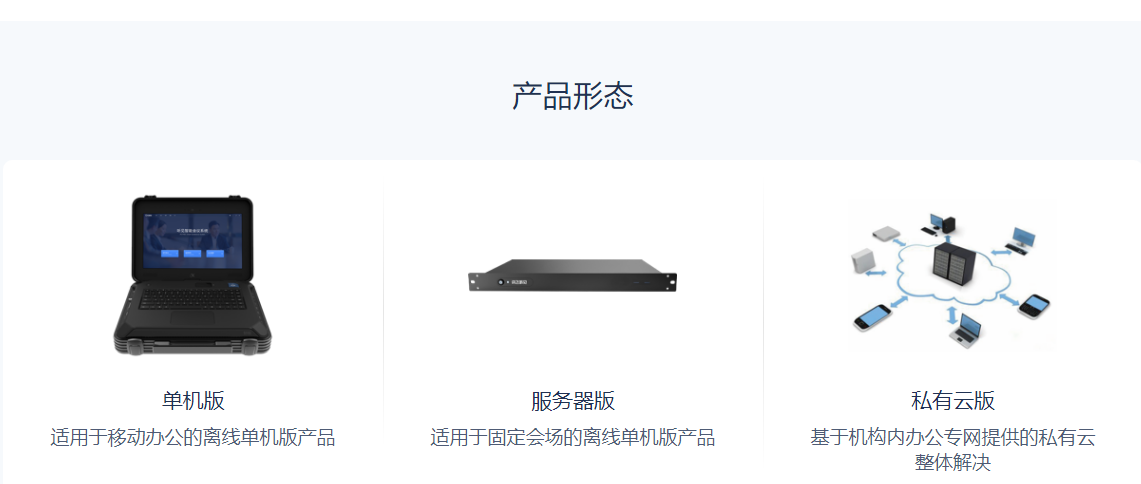 科大讯飞的功能截图
