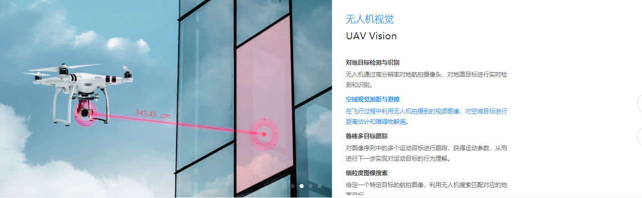 中科视拓的功能截图