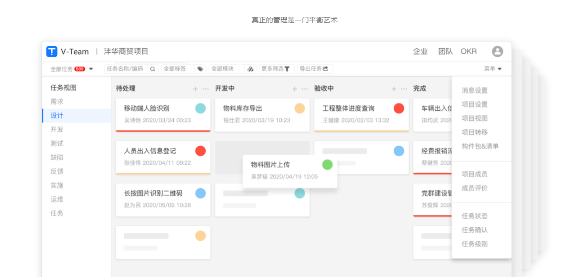 V-Team的功能截图