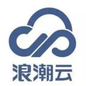 浪潮云ERP
