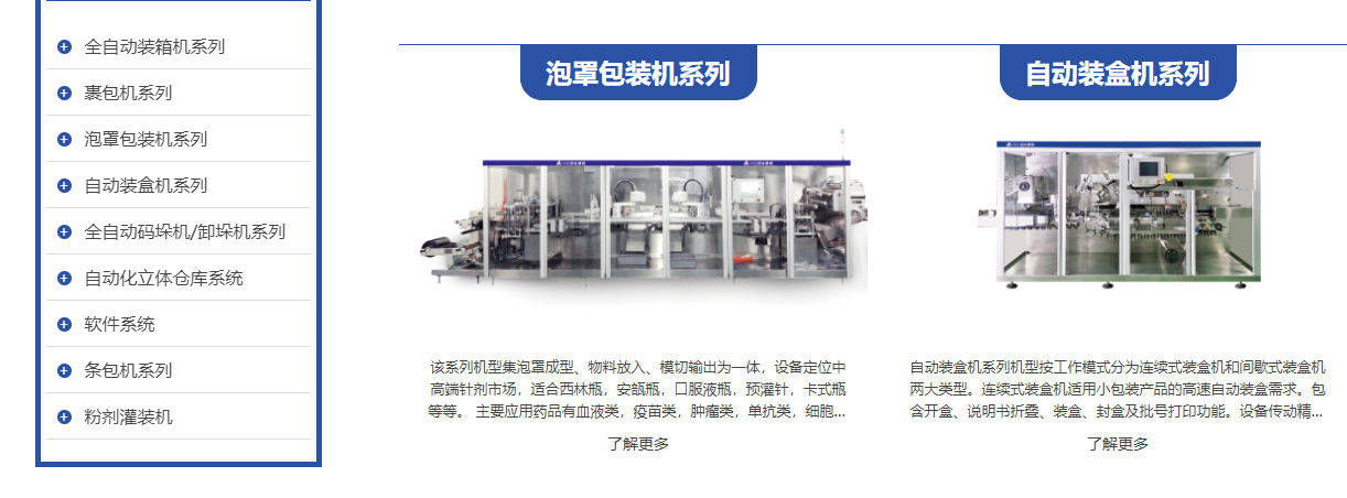 昱庄科技的功能截图