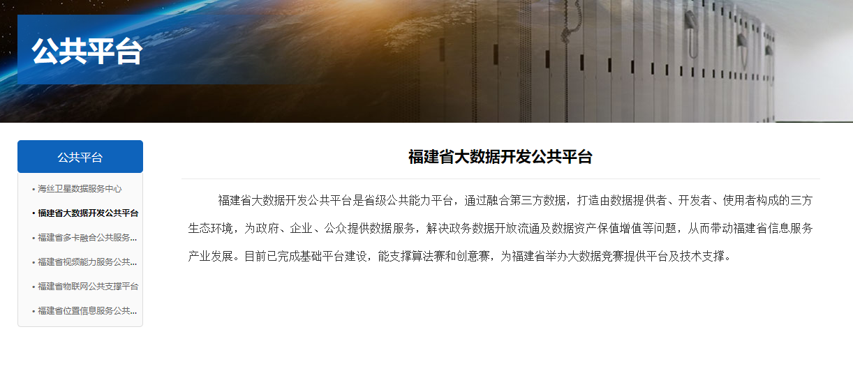 星云数据的功能截图