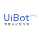UiBot流程自动化（RPA)软件