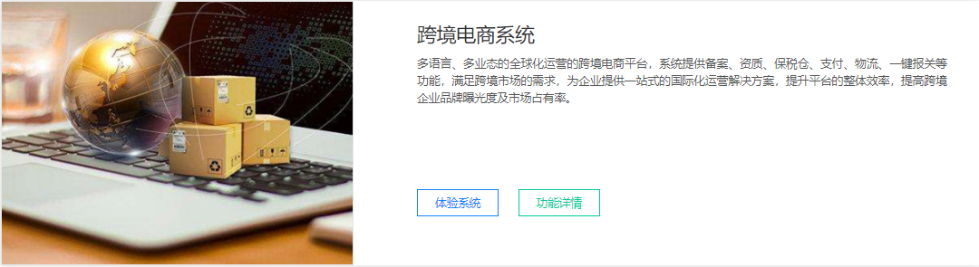 数商云的功能截图