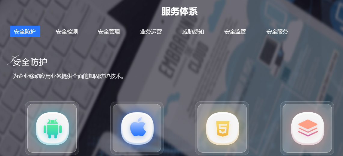 爱加密的功能截图