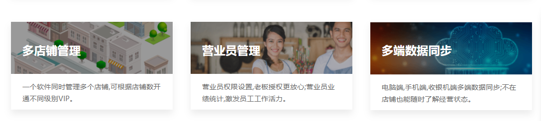 智慧记进销存的功能截图