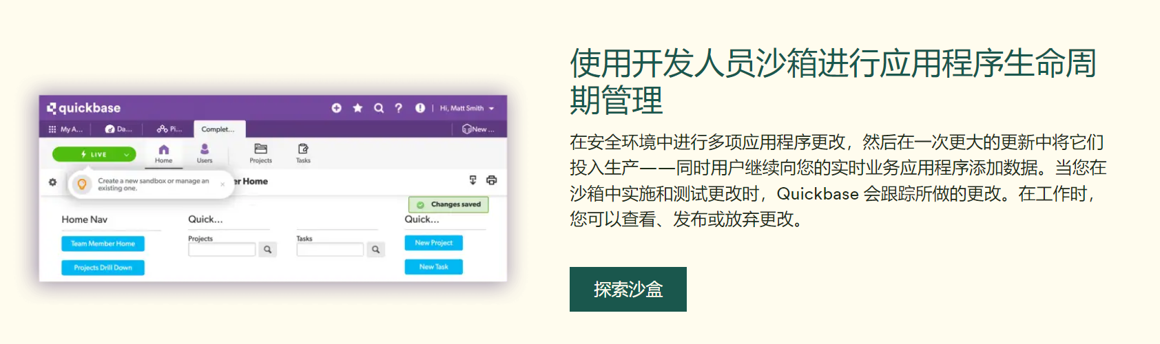 Quickbase的功能截图