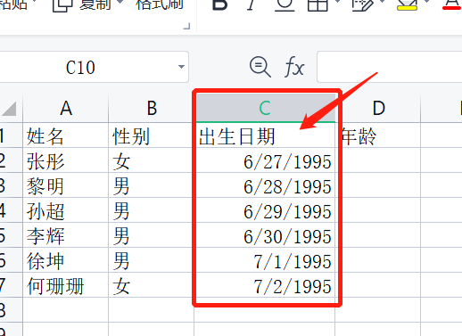 excel年龄计算公式