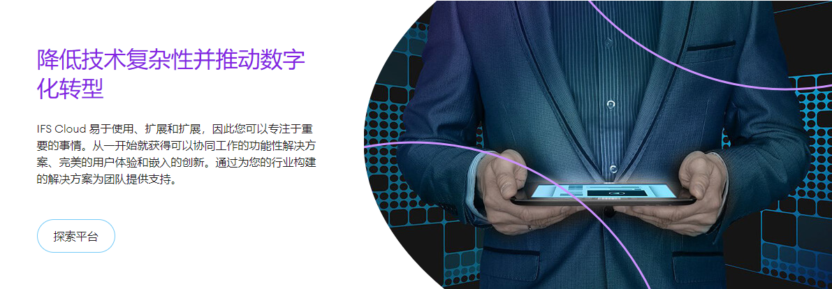IFS的功能截图