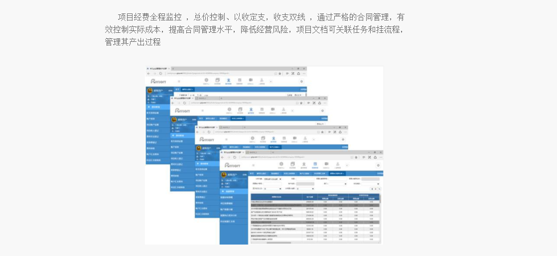 宇凡项目管理平台的功能截图