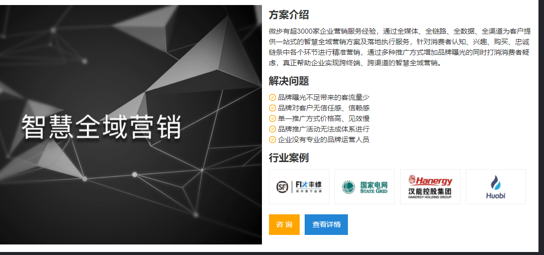 中科微步科技的功能截图
