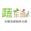蔬东坡