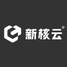 新核云行业通用软件