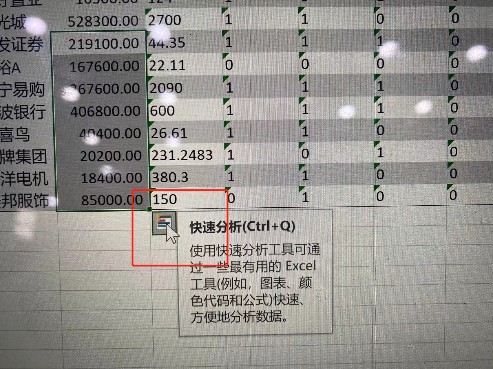 excel表格怎么快速求和