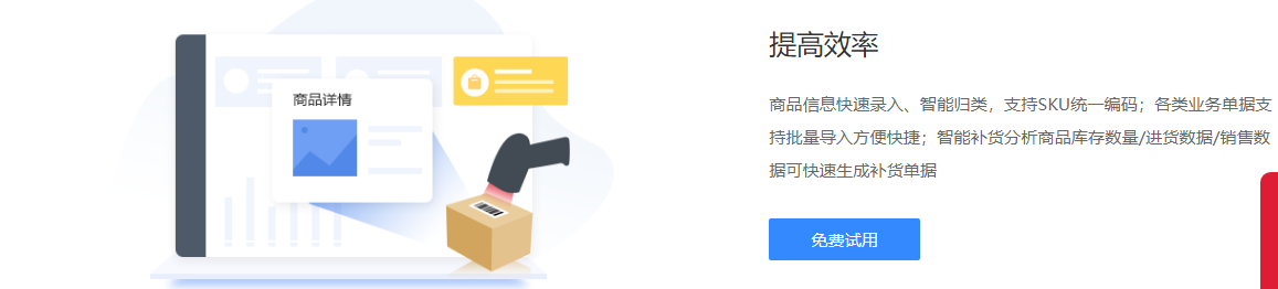 网上管家婆的功能截图