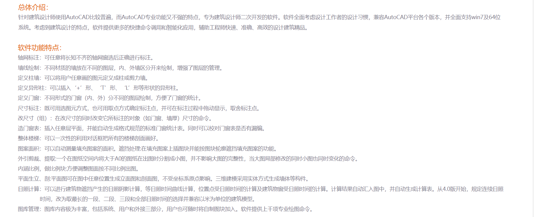 理正协同CAD系列软件（建筑）的功能截图