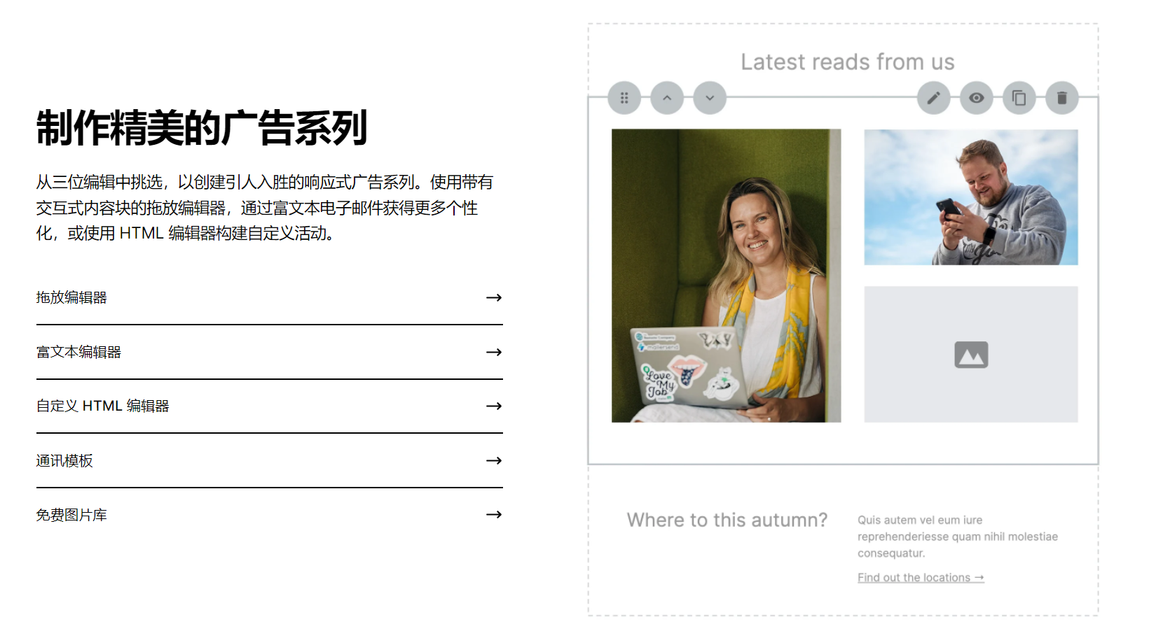 MailerLite的功能截图